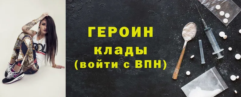 где купить   площадка телеграм  мега зеркало  ГЕРОИН хмурый  Верхняя Пышма 