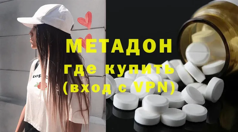 Метадон VHQ  Верхняя Пышма 